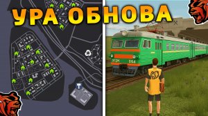 УРА 🔥 ОБНОВА НА БЛЕК РАША! НОВАЯ ФИЗИКА МАШИН, НОВЫЙ ГОРОД, ПОЕЗДА на BLACK RUSSIA