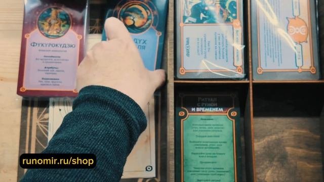 Колоды Руномира в магазине на Runomir.ru