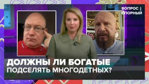 В России предложили богатым подселять в свои квартиры нуждающихся | Вопрос спорный