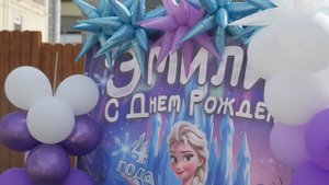Детский день рождения