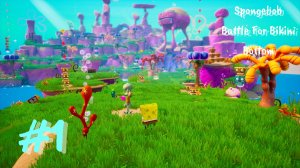 Spongebob Squarepants Battle For Bikini Bottom Rehydrated {Серия 1} Начало