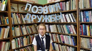 Стих читает Муравьёва Соня