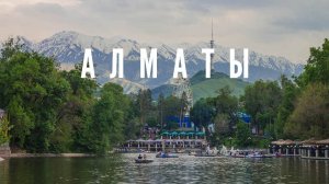 Алматы. Кок-Тобе, Чимбулак, Медеу, метро!