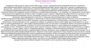 Близнецы. Лунное затмение в Рыбах. Сентябрь2025