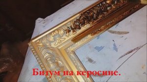 рама для картины