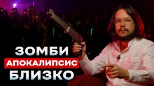 Это жесть! Секретные разработки Зомби вируса и истинная цель фильмов о Зомби