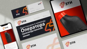 ЗТИ приглашает в свою команду Оператора производственной линии