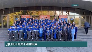 В «Газпром трансгаз Томск» наградили лучших работников и подвели итоги производственного года