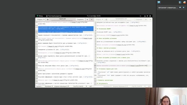 ОАОС презентация 1 лабораторная работа смотреть онлайн