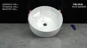 Раковина для ванной MELANA - 320340