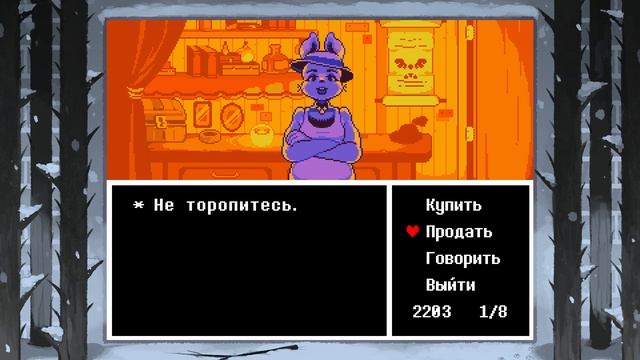 Мой первый раз в UNDERTALE|3 СЕРИЯ