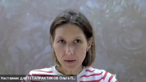 Девичник - как способ привлечения клиентов для тета-практиков от 4.09