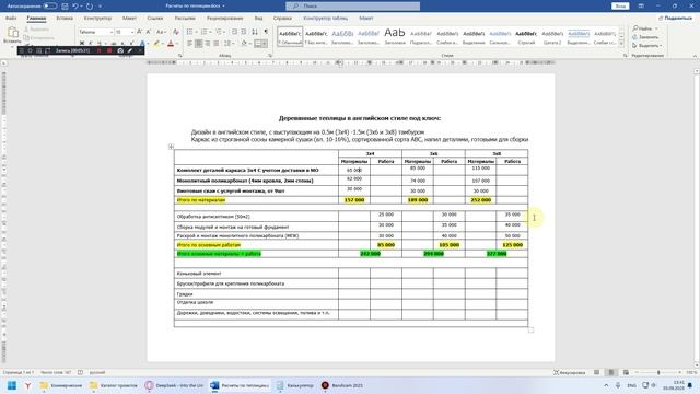 Сколько стоит деревянная теплица в английском стиле смотреть онлайн