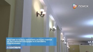 В клубе Майдановский завершается ремонт фойе