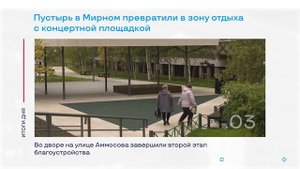 Авария в коллекторе Мирного и другие итоги дня – коротко