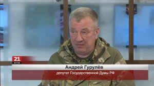 Надо уметь гордиться своей историей и быть внимательным к современникам - Андрей Гурулев