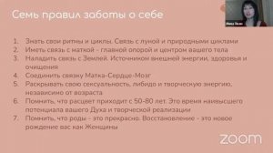 Семинар для женщин Здоровье, красота и молодость в любом возрасте Инны Хван