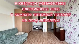 1-к кв. ул. на Рокоссовского, 58