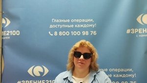 Отзыв после лазерной коррекции зрения в клинике "Зрение 2100", 88001009876