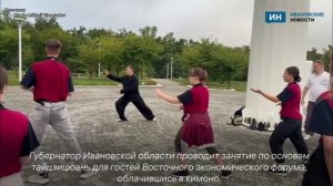 Ивановский губернатор Станислав Воскресенский облачился в кимоно на ВЭФ