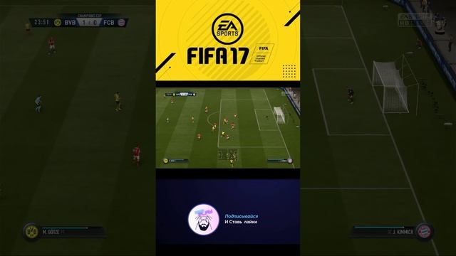 Карьера в Fifa 17 - Дортмундская Боруссия - Время 1/2 Лиги чемпионов #shorts смотреть онлайн