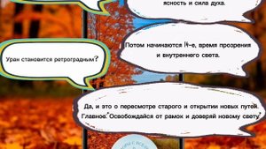 Прогноз на 5 сентября 2025 год🌿