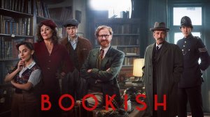 Сериал Книжный – 1 сезон 6 серия / Bookish