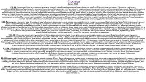 Стрельцы Астропрогноз на Август 2025