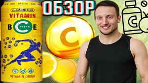 ВИТАМИНЫ ЗА 50 РУБЛЕЙ! ZIZZI VITAMIN C С ЦИТРУСОВЫМ ВКУСОМ!УРВАЛ ПО СКИДКЕ ОЧЕНЬ ВЫГОДНО! ОБЗОР