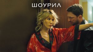 Шоурил Ирина Вальц 2025