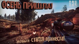 АТАКА ЗОМБИ! Новые контракты и НАПАРНИК! Путь Ворона #27 Прохождение GAMMA 0.9.4 S.T.A.L.K.E.R