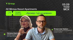 MIRMAX Resort Apartments «Лазурный Берег»