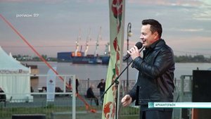 05.09.2025 В Архангельске выступил заслуженный артист России Сергей Войтенко
