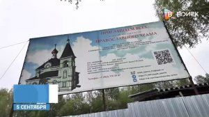 Строительство храма в пос. Чайковского