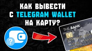 как обменять ton на рубли