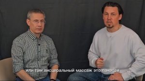 Гипноз - мифы и заблуждения. Висцеральный массаж и гипноз, а разве так можно?