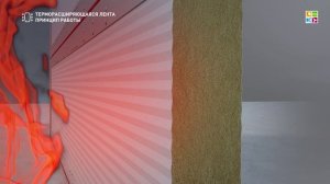 Герметичность конструкции