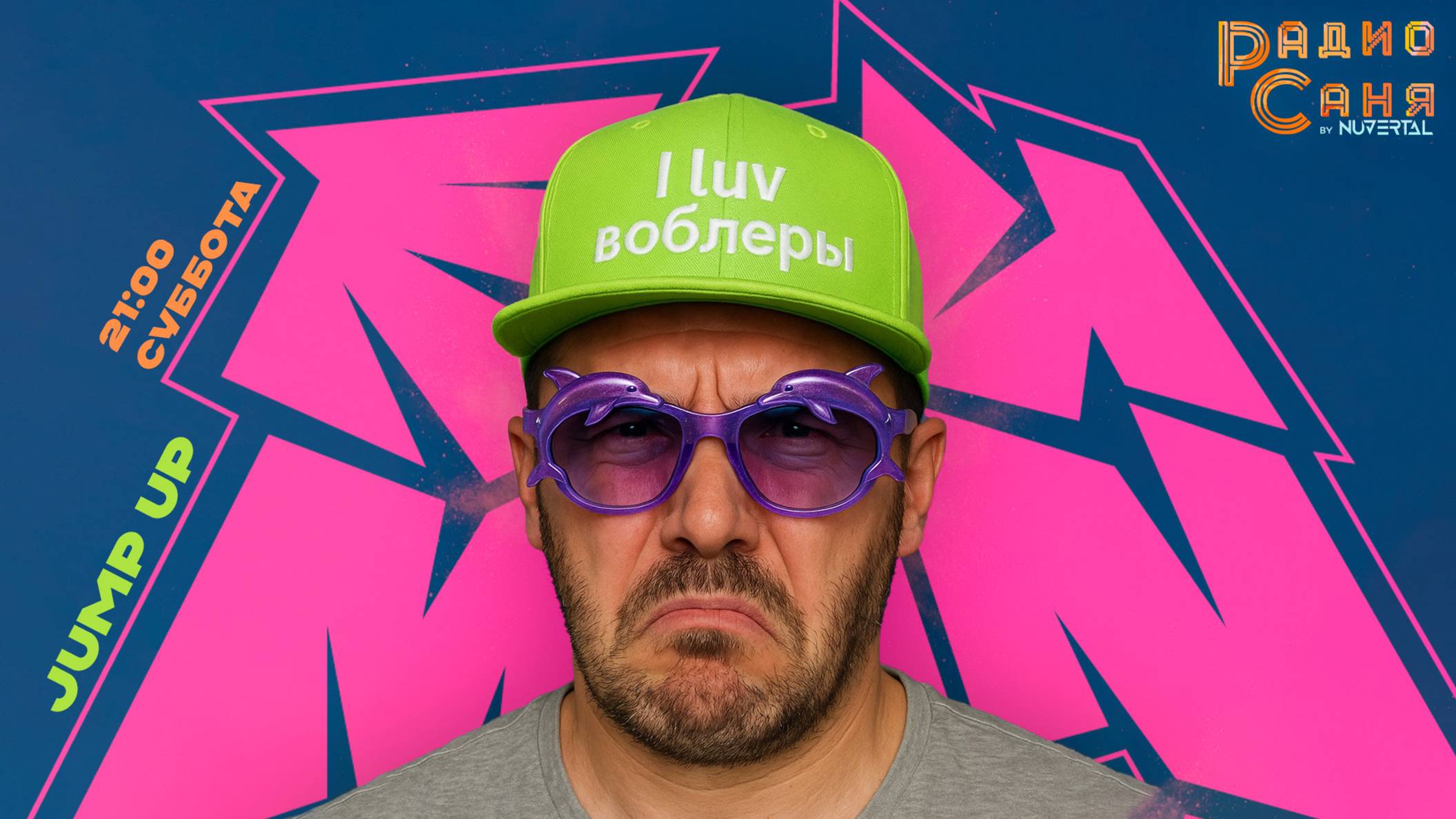 Drum and Bass шоу Радио Саня: в гостях ROUMAN, JUMP UP, UK DNB