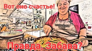 Обзор от 4 сентября 2025г.
Капуста. Фунчоза. Рыба. 🤪