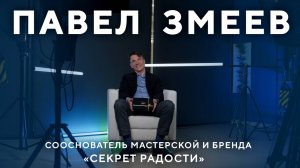 Донской бренд. Секреты Радости. Мастерская и бренд натурального шоколада из Ростовской области