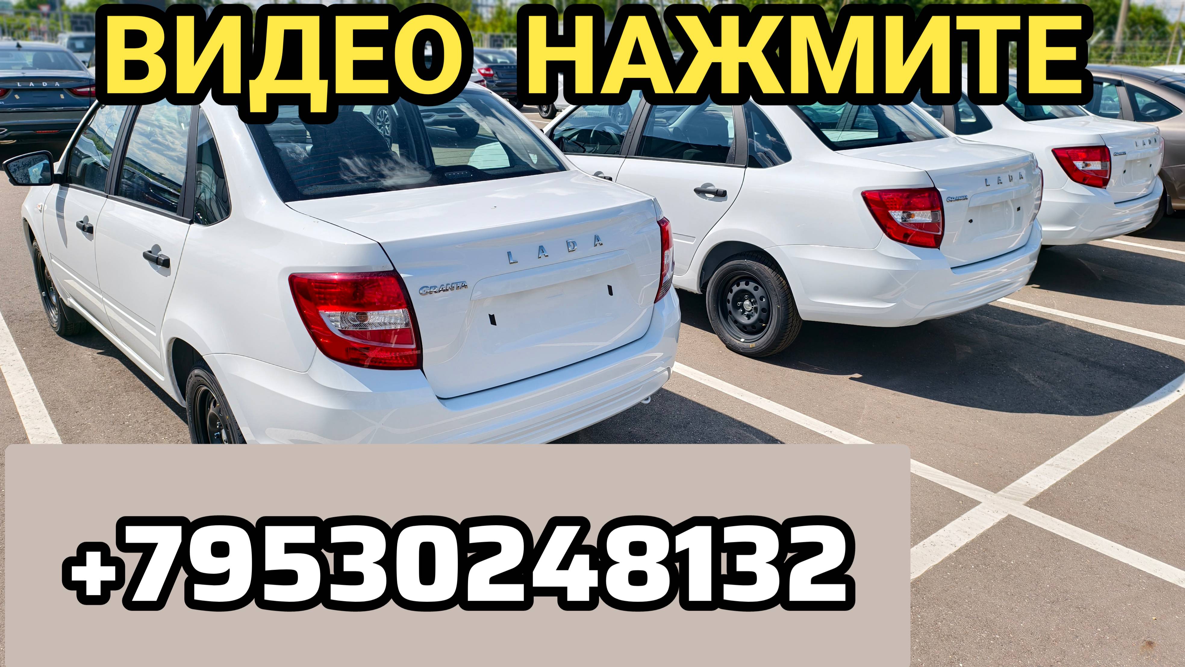 НОВЫЕ LADA GRANTA Пенза +79530248132