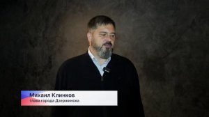 В Дзержинске обсудили готовность к отопительному сезону