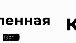 Краснов: экономика России выстояла и открыла новые возможности вопреки санкциям