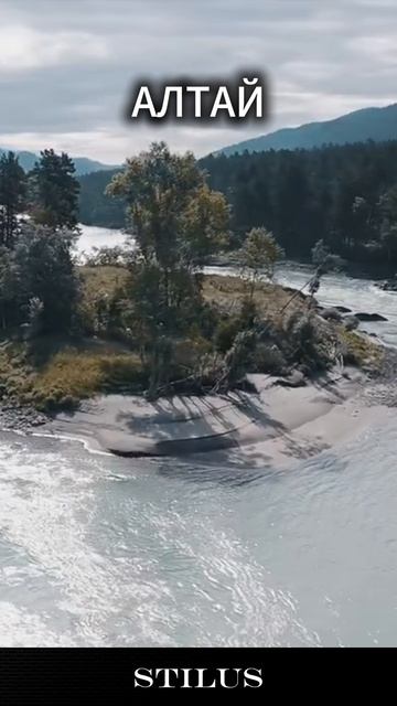 РОССИЯ#АЛТАЙ_RUSSIA#ALTAI смотреть онлайн