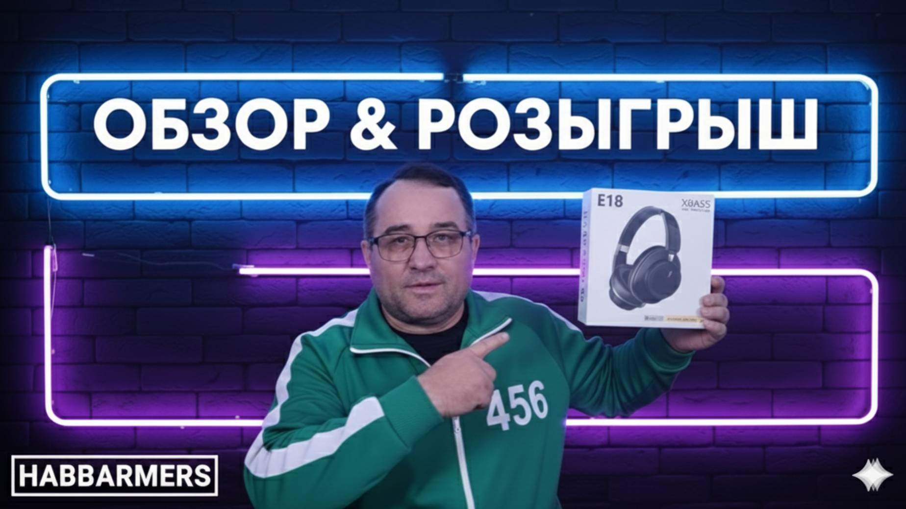 Обзор и Розыгрыш HiFi Bluetooth наушников XBASS E18