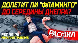 СЕЛФИ РАКЕТА ДЛЯ ЗЕЛЕНСКОГО?