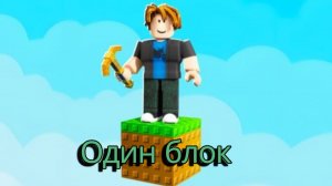 (Медвежонок) 100 дней на одном блоке травы!