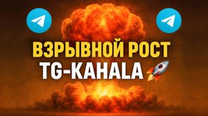Как выдать бонус (лид-магнит) с проверкой подписки на ТГ-канал? Продвижение в Телеграмм. Подписчики