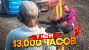 КОП НАРВАЛСЯ НА ИГРОКА 13.000 ЧАСОВ в GTA 5 RP / MAJESTIC RP