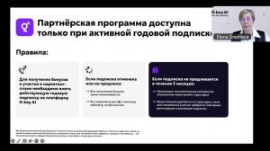 05-09-2025 Партнерская программа O-key.ai